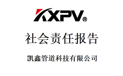 Kaixin Pipeline Technology Co., Ltd. 